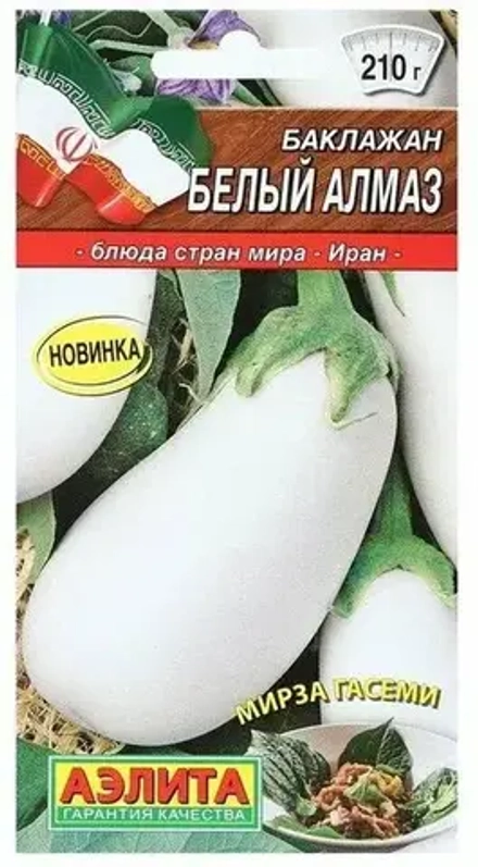 Баклажан семена