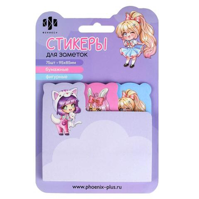Стикеры для заметок бумажные, 95x85 мм, 75 шт. "Девочки" форма: фигурная, декор: полноцветная печать