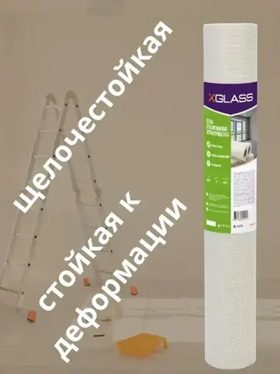 Сетка стеклотканевая штукатурная 1*20м ячейка 5х5мм