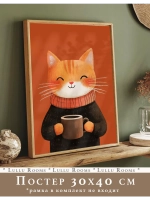 Постер новогодний 30х40 см интерьерный на стену