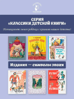 Сказки. Рисунки В. Конашевича