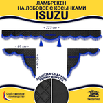 Ламбрекен с косынками стеганые Isuzu (экокожа, черный, синяя лапша)