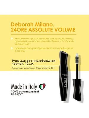 DEBORAH Тушь для ресниц Объем 24 ORE ABSOLUTE VOLUME MASCARA тон черный 12 мл