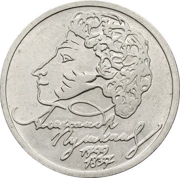 1 рубль 1999 ММД «200-летие со дня рождения А.С. Пушкина»