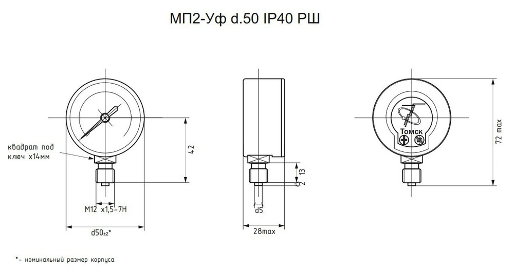 Манометр МП2-Уф 0-25 МПа кт.2,5 d.50 IP40 M12*1,5 РШ Кис (O2)