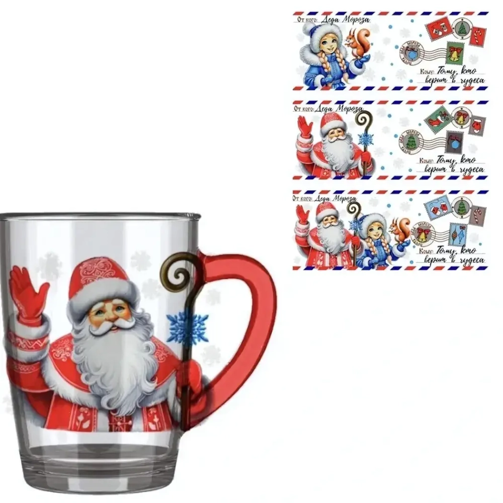 Кружка стеклянная 300мл «Почта Деда Мороза» крашеная ручка ZD1334/20