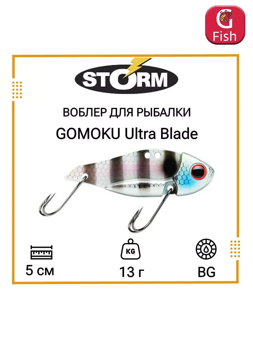 Воблер для рыбалки GOMOKU Ultra Blade 10 /GSS