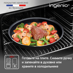 Набор сковород Tefal Ingenio Black 5 3 предмета 22/26см 04181810