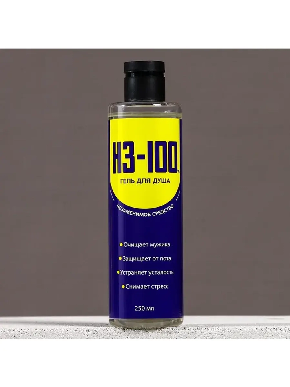 Гель для душа «НЗ-100», 250 мл, аромат мужского парфюма, Чис