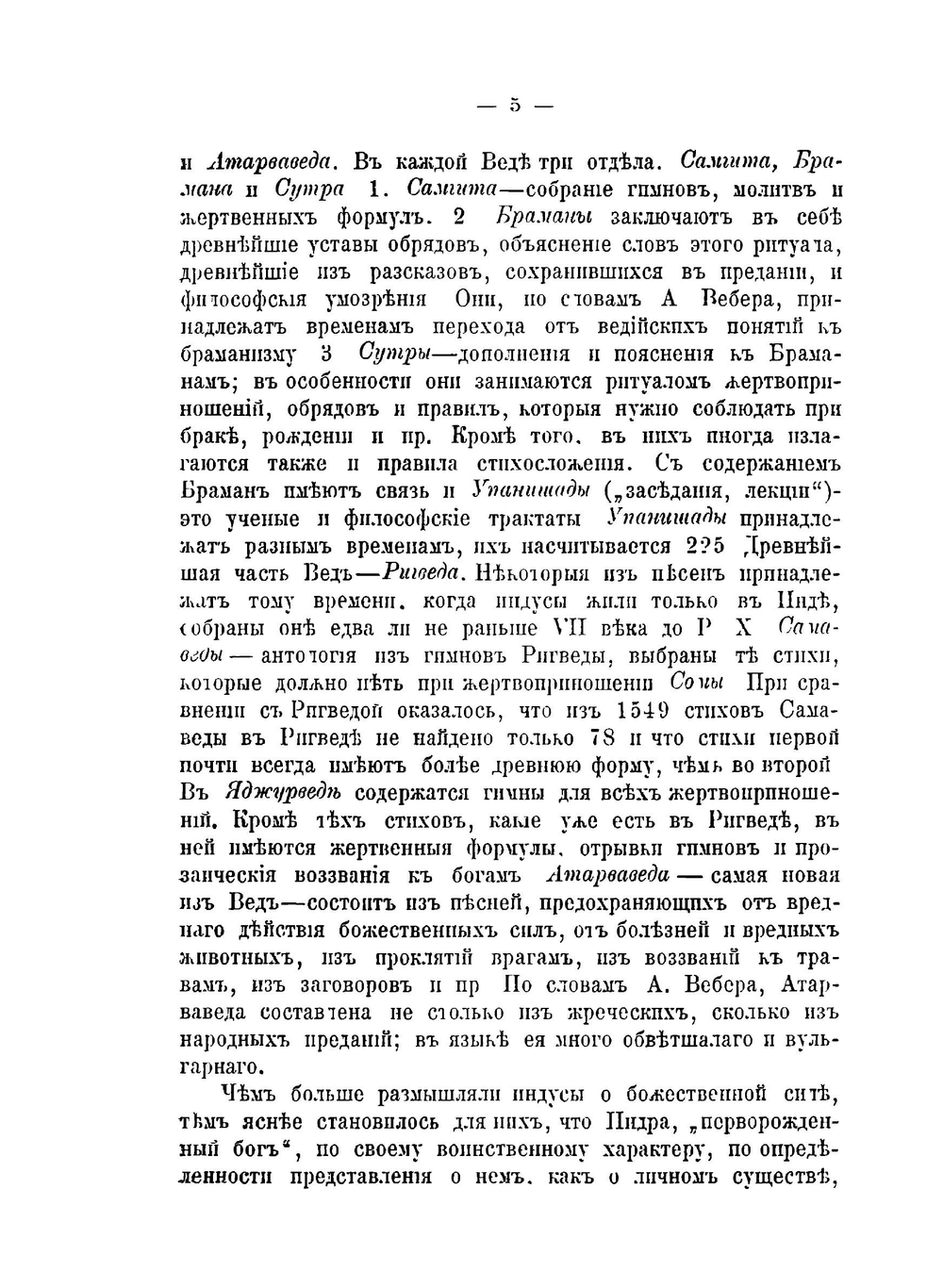 Будда, его жизнь, учение | Х. Олденберг; П.Ф. Николаев