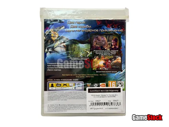 PS3 Enslaved: Odyssey To The West (Б/У, Английская версия, BLES-00990)
