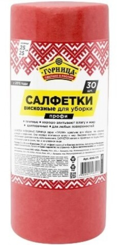 Салфетка вискозная ПРОФИ "ГОРНИЦА" 25х25см 30шт рулон (1/12) 406-179