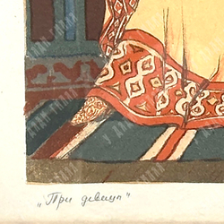 Вихарев С. В. Три девицы. СССР. 1955 г. Литография.