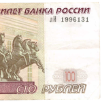 Банкнота 100 рублей 1997 (Модификация 2004) лИ 1996131 Счастливая банкнота рожденным( 13.1.1996 или 31.1.1996) VF