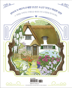 Guardian fairy of a strange garden. Coloring Book