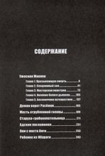 Манга Ужасная макико