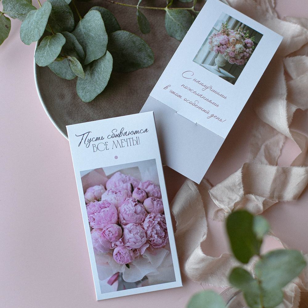 D-580 "Пусть сбываются все мечты!" конверт (5 штук в упак)