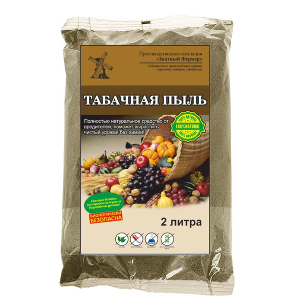 Табачная пыль 2 л ЗНАТНЫЙ ФЕРМЕР