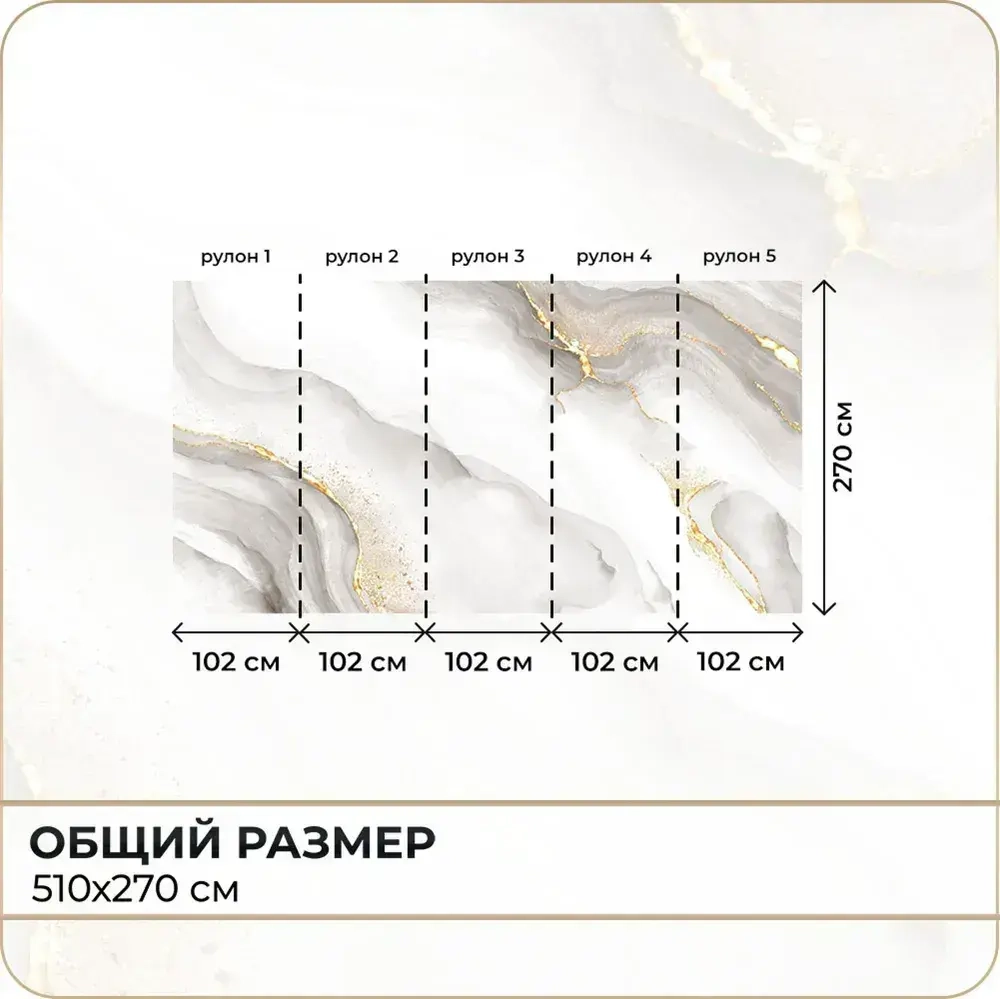 Фотообои 3D Мрамор в спальню, в гостиную, на кухню 500х270