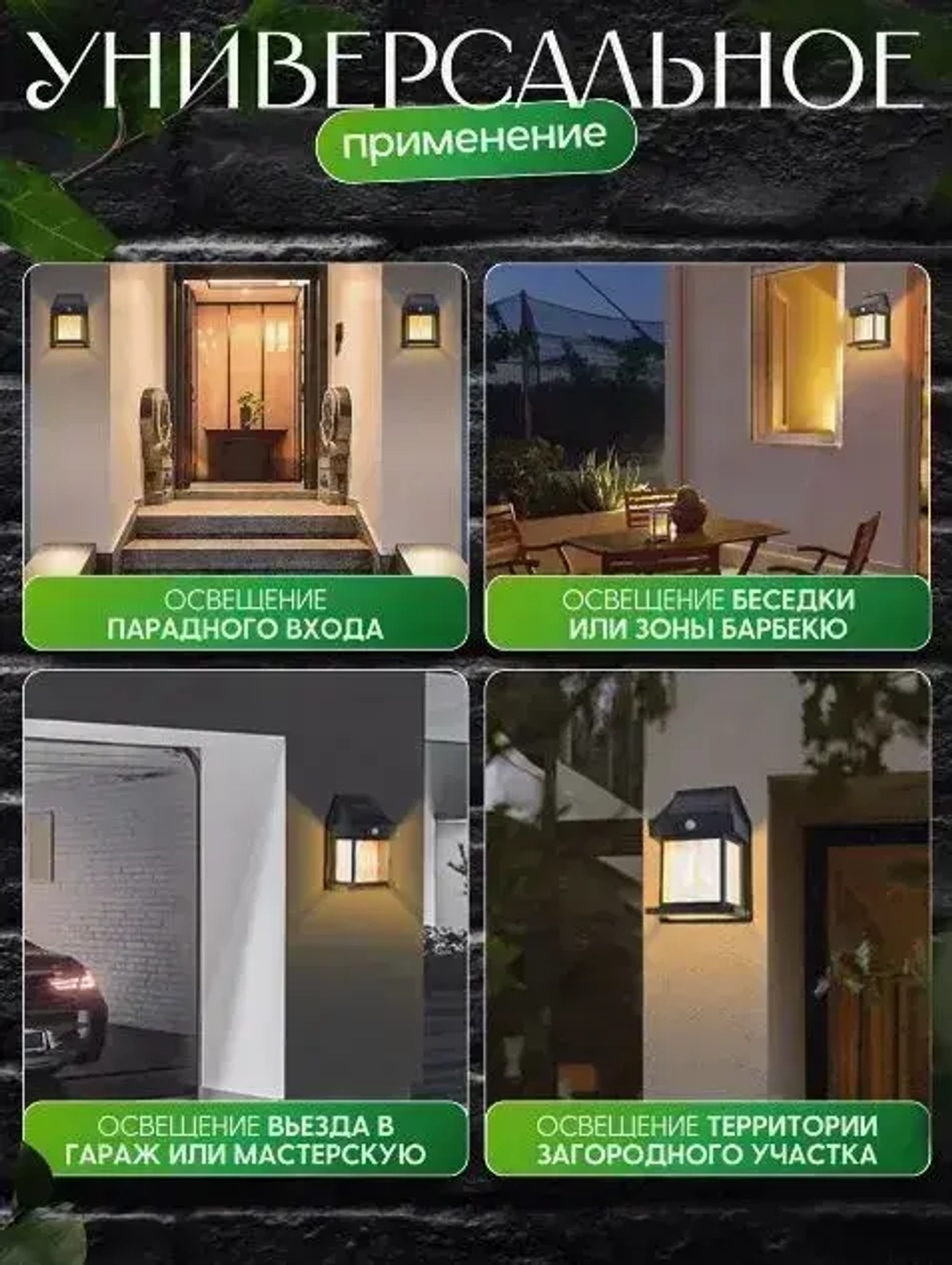 Светильник уличный на солнечной батарее