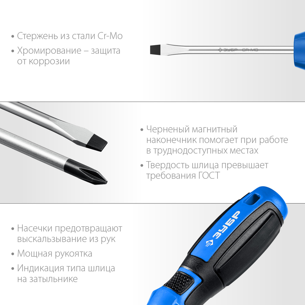 ЗУБР 6 предм., набор отверток, Профессионал (25239)