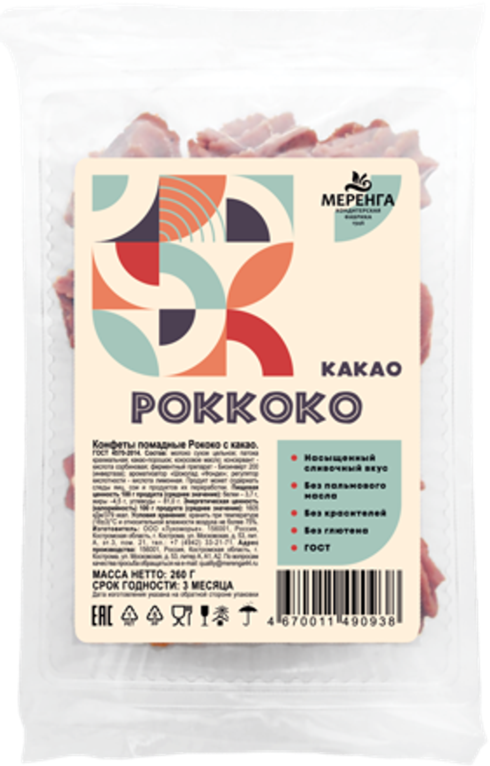 Конфета помадная “Роккоко” какао 260 гр