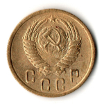 2 копейки 1955 год