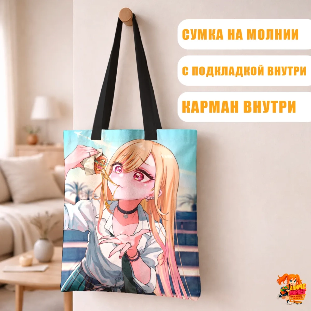 Сумка шоппер с принтом Эта фарфоровая кукла влюбилась