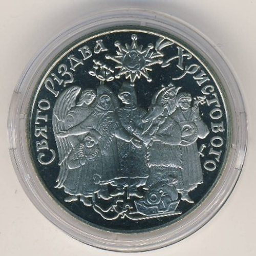 5 гривен "Праздник Рождества Христова" 2002 год