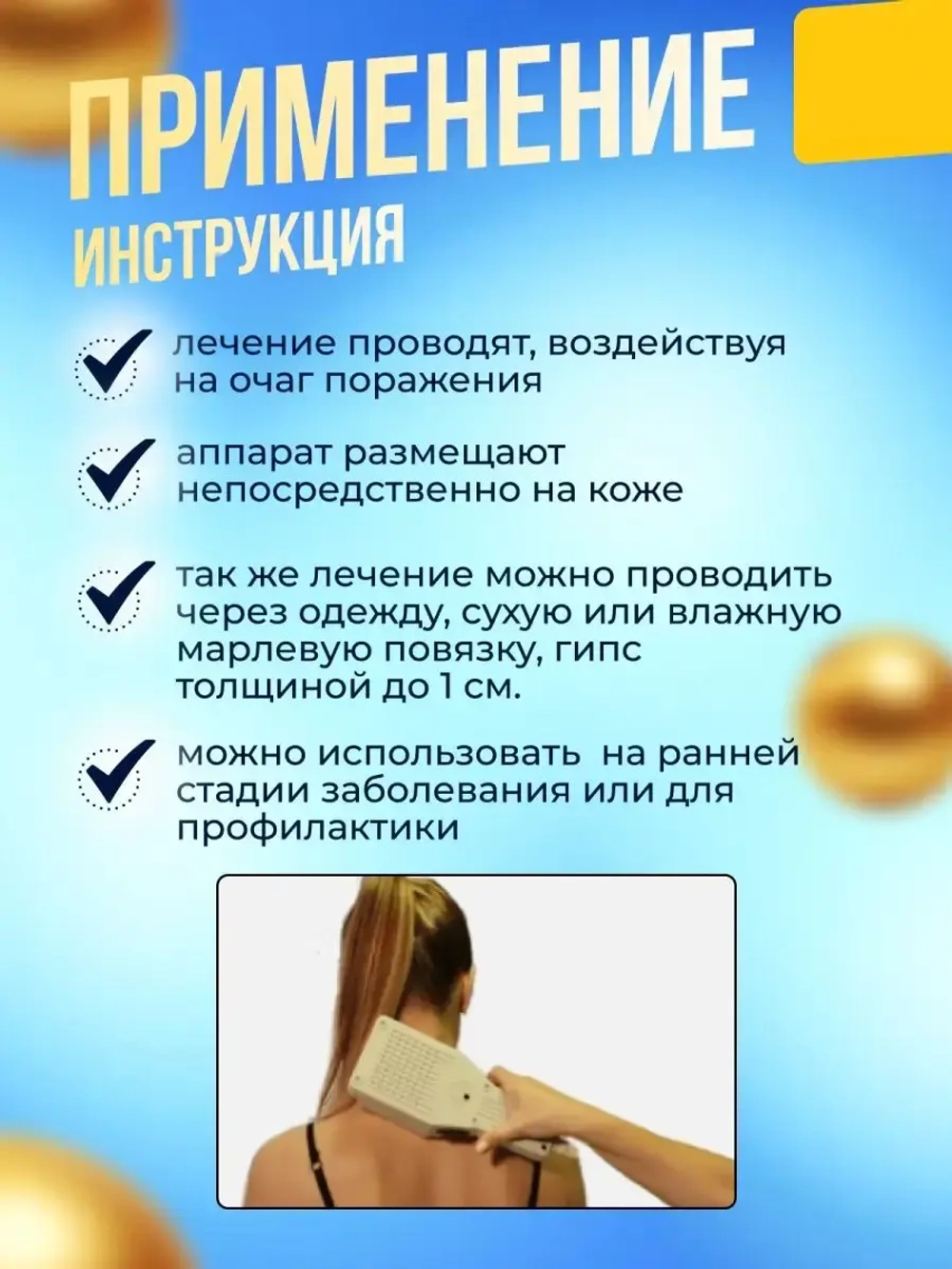 Аппарат магнитотерапии Полет Магнитер АМТ - 02
