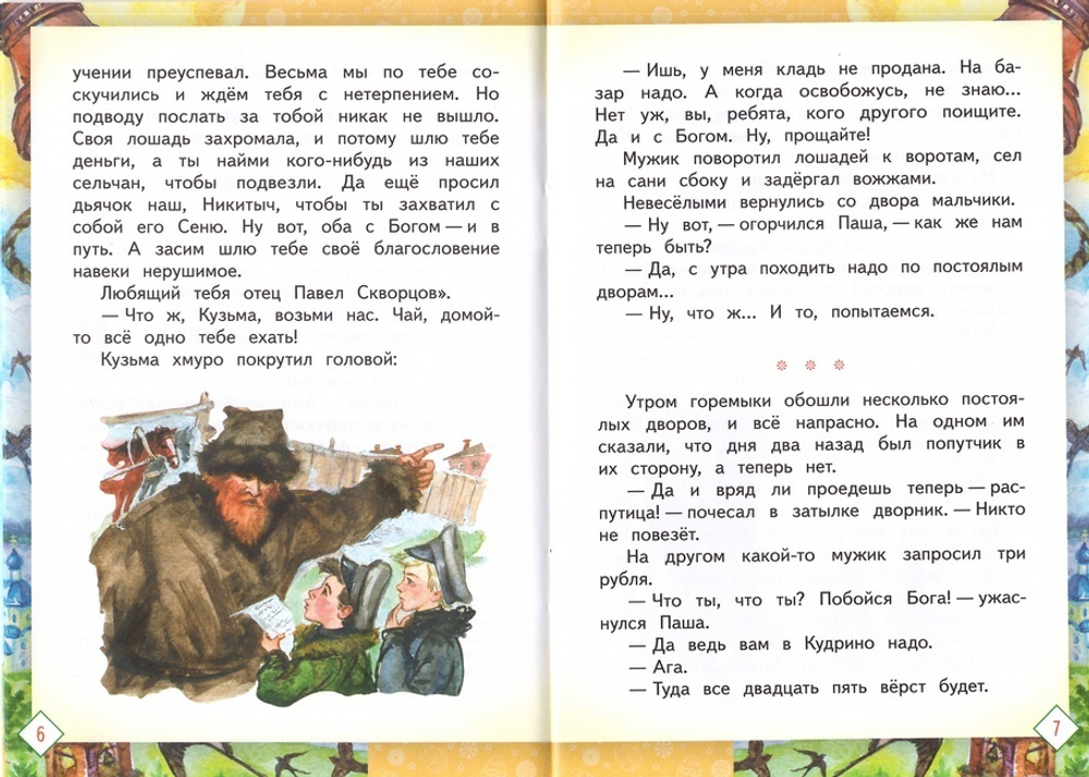 И настала Пасха… Пасхальные рассказы и  стихи