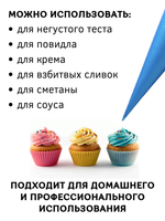 Мешок кондит. одноразовый [100шт]; HDPE; 27*53 см, ;синий., CGPro