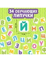 Книжка с липучками. Алфавит