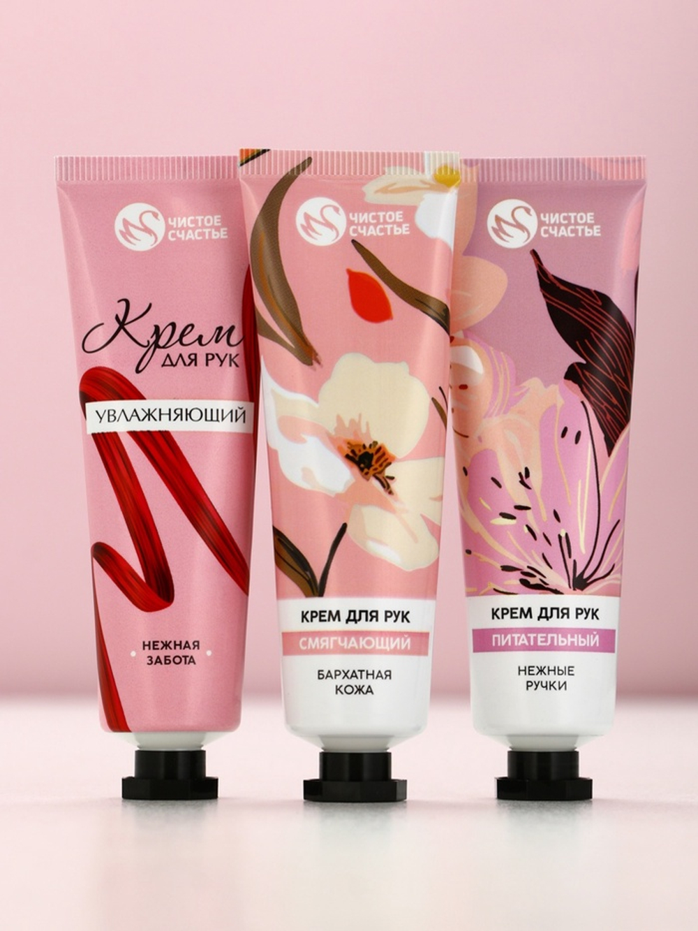 Подарочный набор, крем для рук, 3 шт., увлажнение, питание и смягчение, Чистое счастье