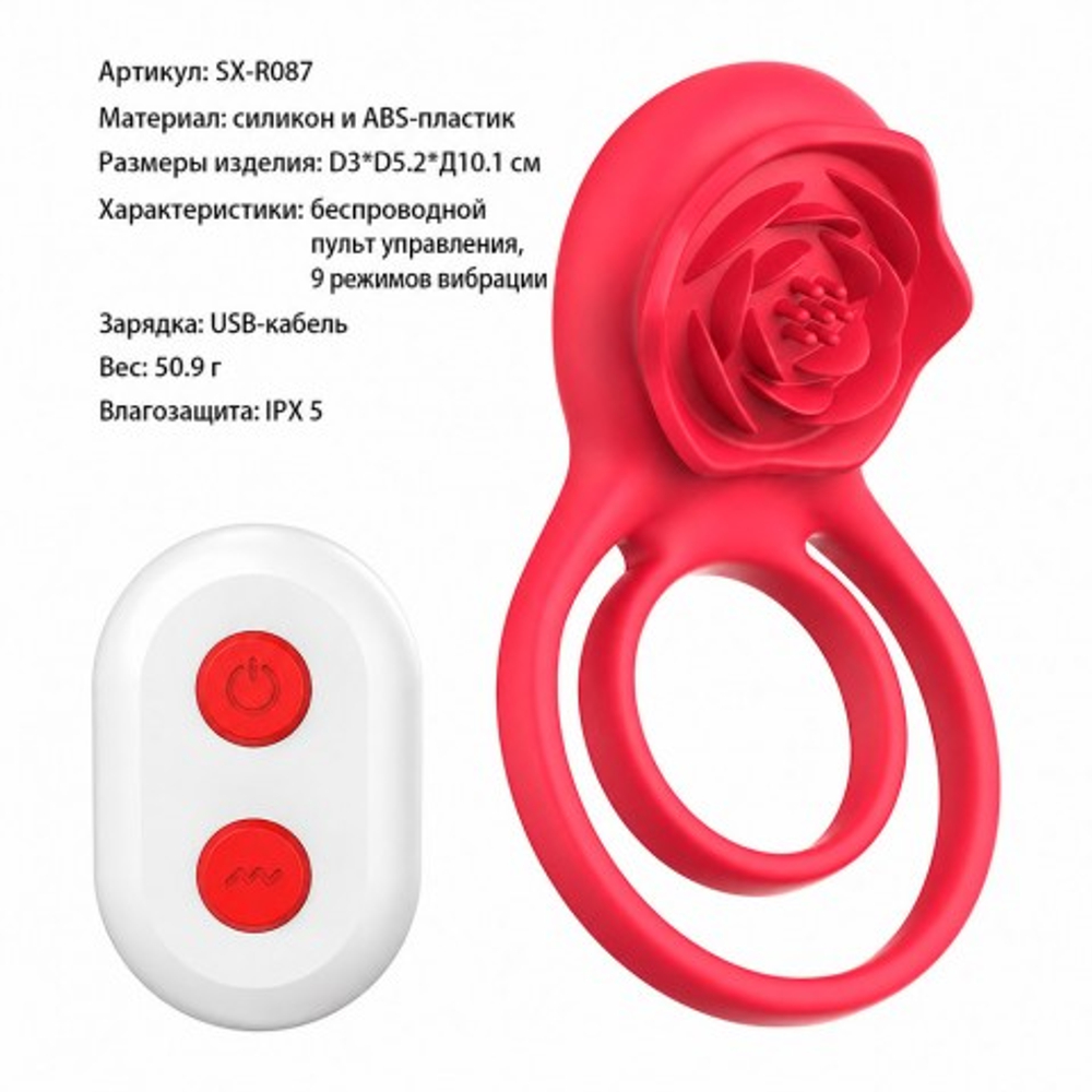 Двойное эрекционное кольцо с вибрацией и стимулятором клитора Rose
