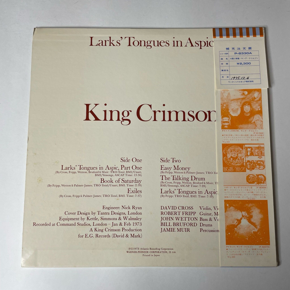 Винтажная виниловая пластинка LP King Crimson Larks Tongues In Aspic (Japan 1973) (Obi)