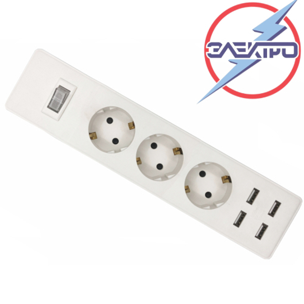 Колодка 3-я с/з с выкл.+USB-4-выход Электро