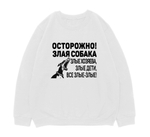 Свитшот "Все злые"