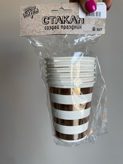 Стакан фольгированный розовое золото 210 мл, 6 шт.