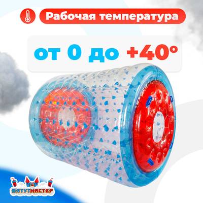 Роллер-аттракцион «Забава», ПВХ, трёхместный, 2,4×2,2×2,2 м
