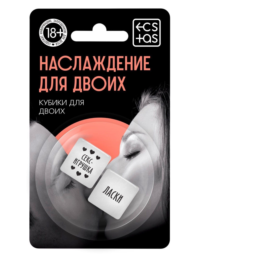 Неоновые кубики Наслаждение для двоих (Цвет: белый)