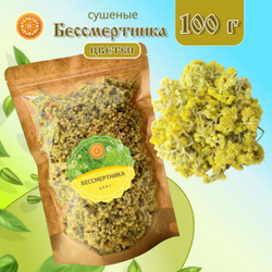 Бессмертник цвет сушеный.