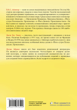 Свет жизни. Йога. Путешествие к цельности, внутреннему спокойствию и наивысшей свободе. Б. К. С. Айенгар