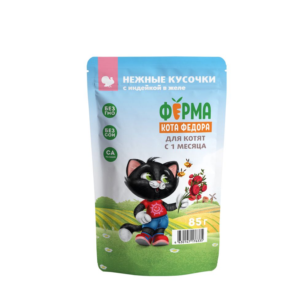 Влажный корм Ферма кота Фёдора нежные кусочки в желе с индейкой для котят 85г Влажный корм Ферма кота Фёдора нежные кусочки в желе с индейкой для котят 85г
