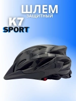 Шлем велосипедный защитный K7-SPORT