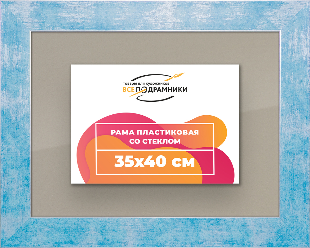 Рамка 35x40 для постера и фотографий RPS0501742-19