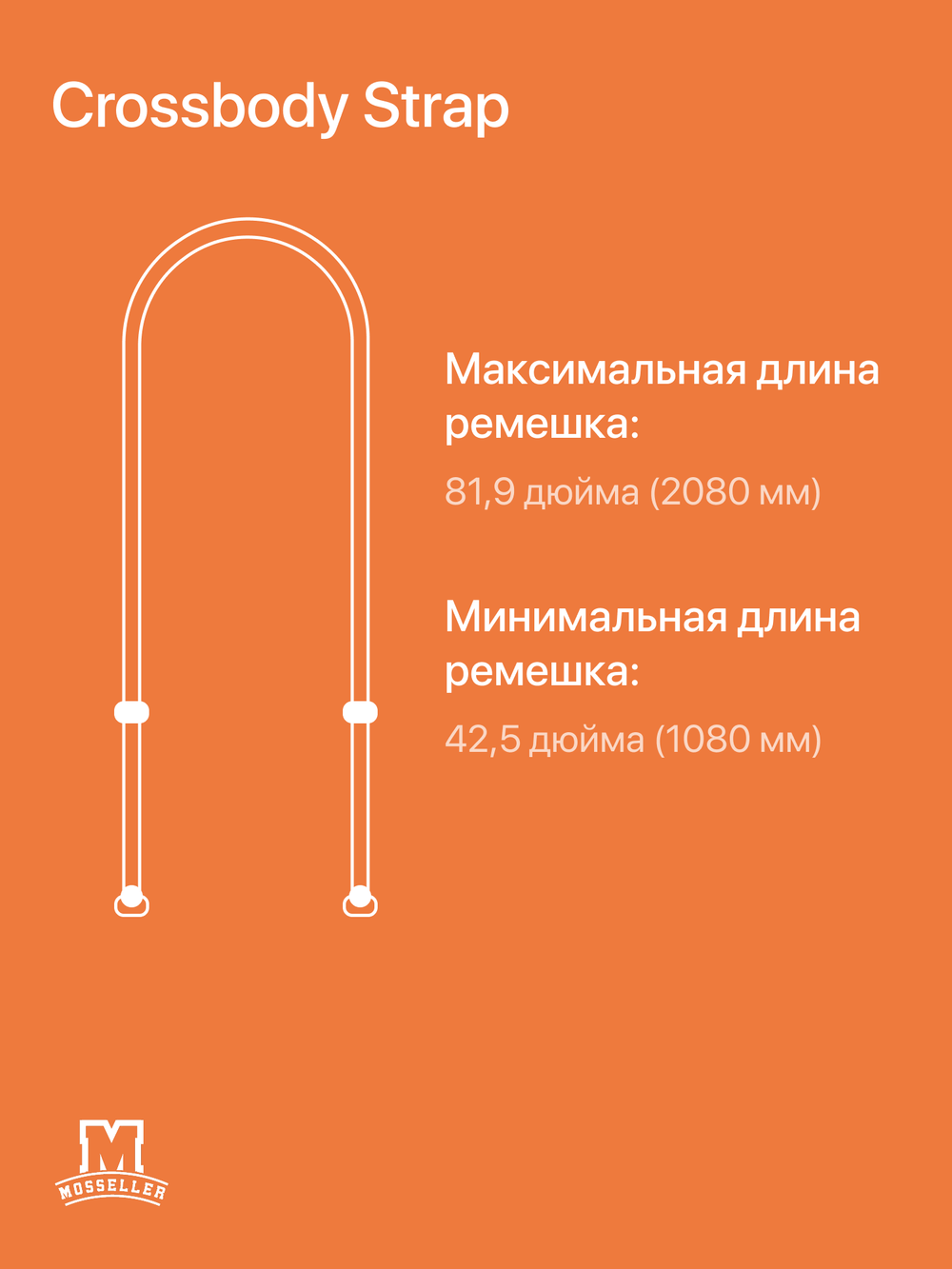 Crossbody Strap (Ремешок через плечо) MosSeller для Apple iPhone, Оранжевый