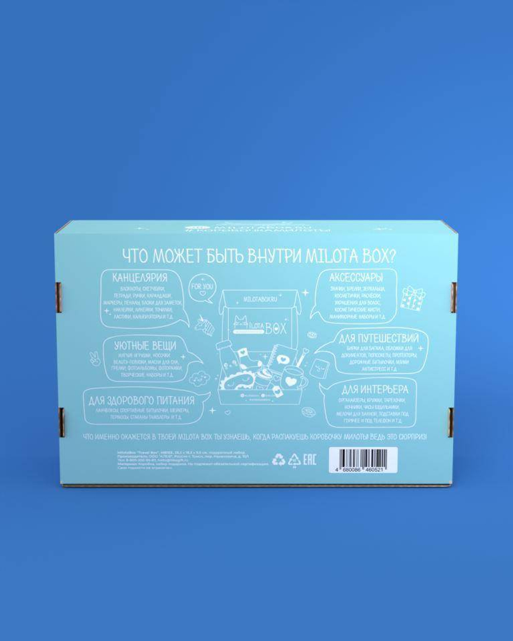 MilotaBox "Travel Box"