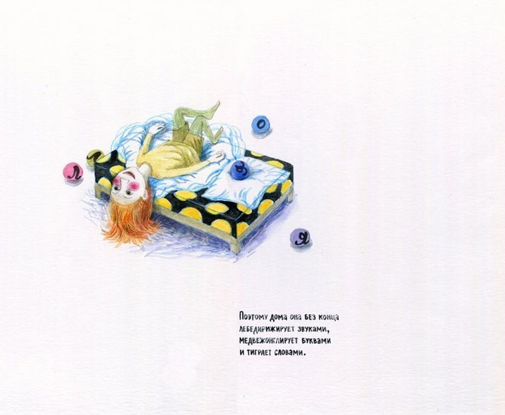 Комикс Мона Оляля