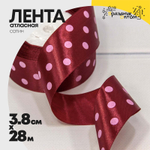 Лента Атласная 3,8см х 28м Сатин горох (Красный)